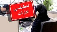تأخیر 2 ساعته آغاز به کار مدارس و ادارات قم روز یکم دی