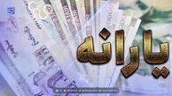 یارانه آذرماه ۱۴۰۴ واریز شد/ این دهک ها حسابشان را چک کنند