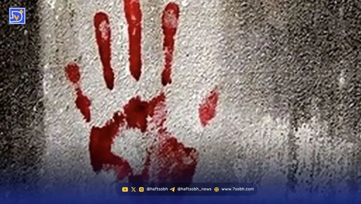 اختلاف دختر جوان با ناپدری رنگ خون گرفت