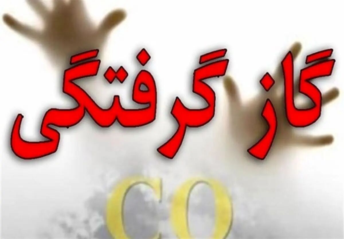 مسمومیت 15 نفر در یک باشگاه ورزشی در تربت‌جام با گاز منوکسیدکربن