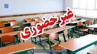 مدارس ابتدایی البرز سه شنبه 2 دی ماه 1404 غیرحضوری شد