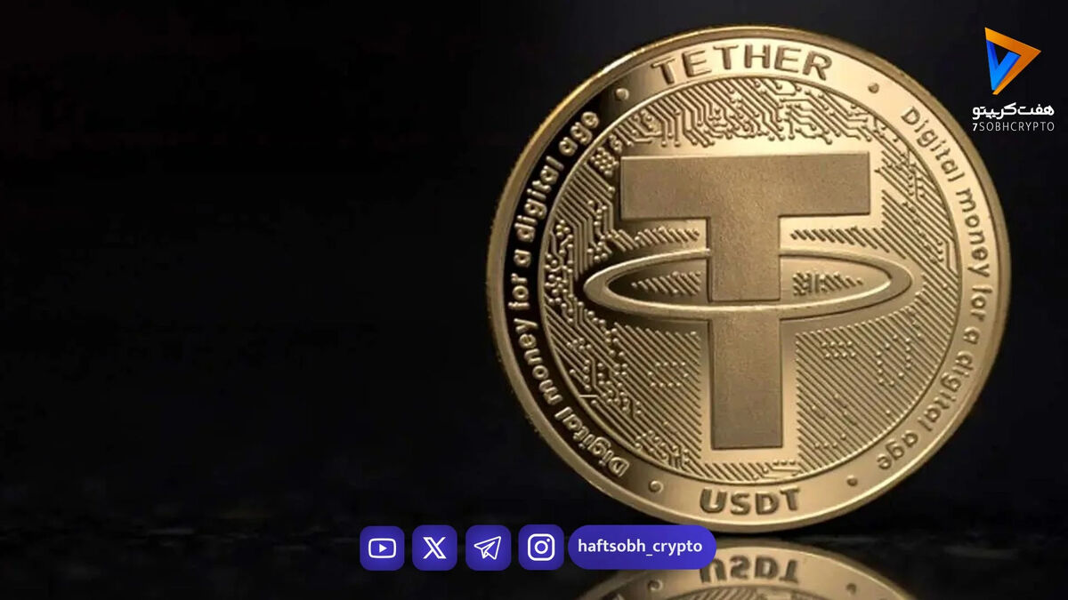 تحلیل تتر امروز 17 خرداد 1405