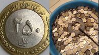 سکه ۲۵ تومانی به یک شرط ارزش میلیونی دارد