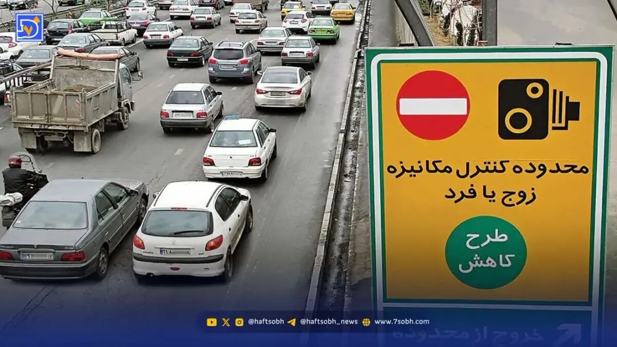 جزئیات اجرای طرح زوج و فرد تهران امروز چهارشنبه ۳ دی ۱۴۰۴ / این خودروها امروز حق تردد ندارند