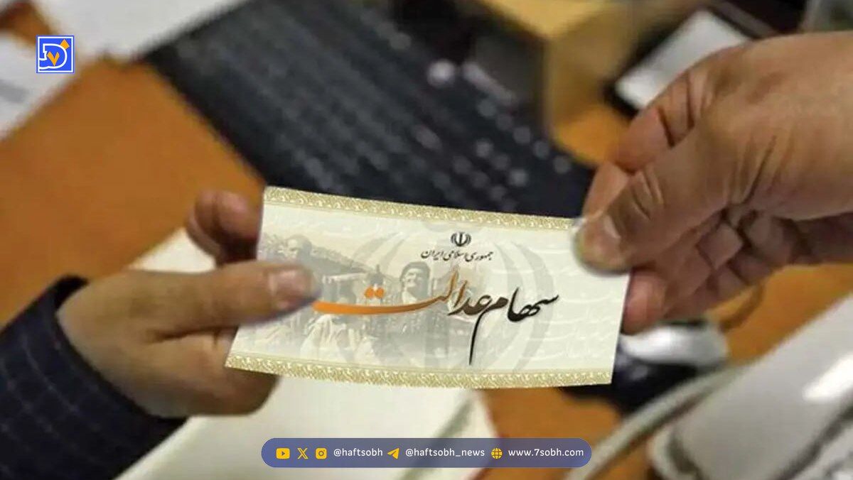 سود سهام عدالت در دی ۱۴۰۴ واریز می‌شود؟