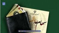 زمان قطعی واریز سود سهام عدالت مرحله دوم | واریز حدود ۸۰۰ هزار تا ۱ میلیون تومان سود سهام عدالت