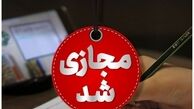 مدارس پنج شهر و برخی روستاهای آذربایجان غربی یک شنبه تعطیل شد