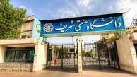 کلاس‌های دانشگاه شریف مجازی شد