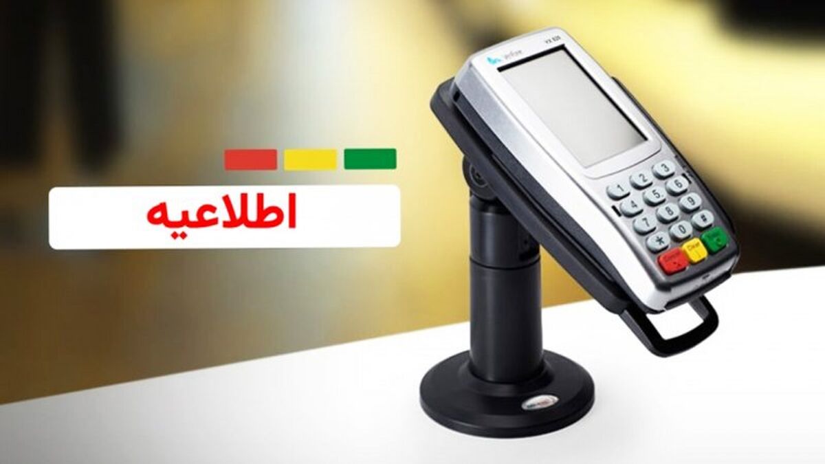 تغییر سقف تراکنش بانکی/ سقف جدید تراکنش‌های بانکی اعلام شد