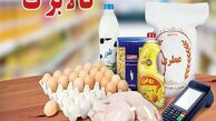 همه چیز درباره کالابرگ یک میلیونی خانوار/ مشمولان، مبلغ و نحوه دریافت