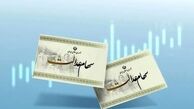 زمان دقیق واریز سود سهام عدالت و وام 30 میلیونی به حساب مشمولان