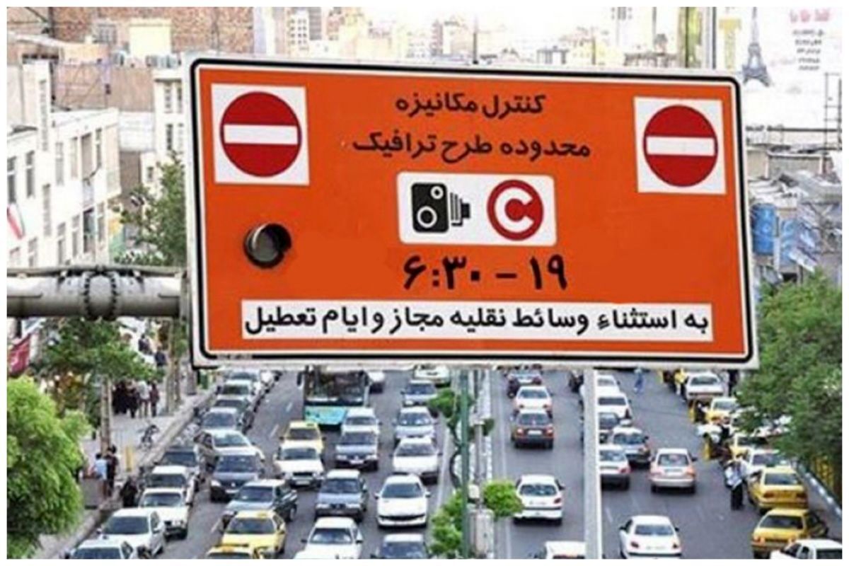 جزئیات اجرای طرح زوج و فرد در تهران امروز سه شنبه ۱۶ دی ۱۴۰۴