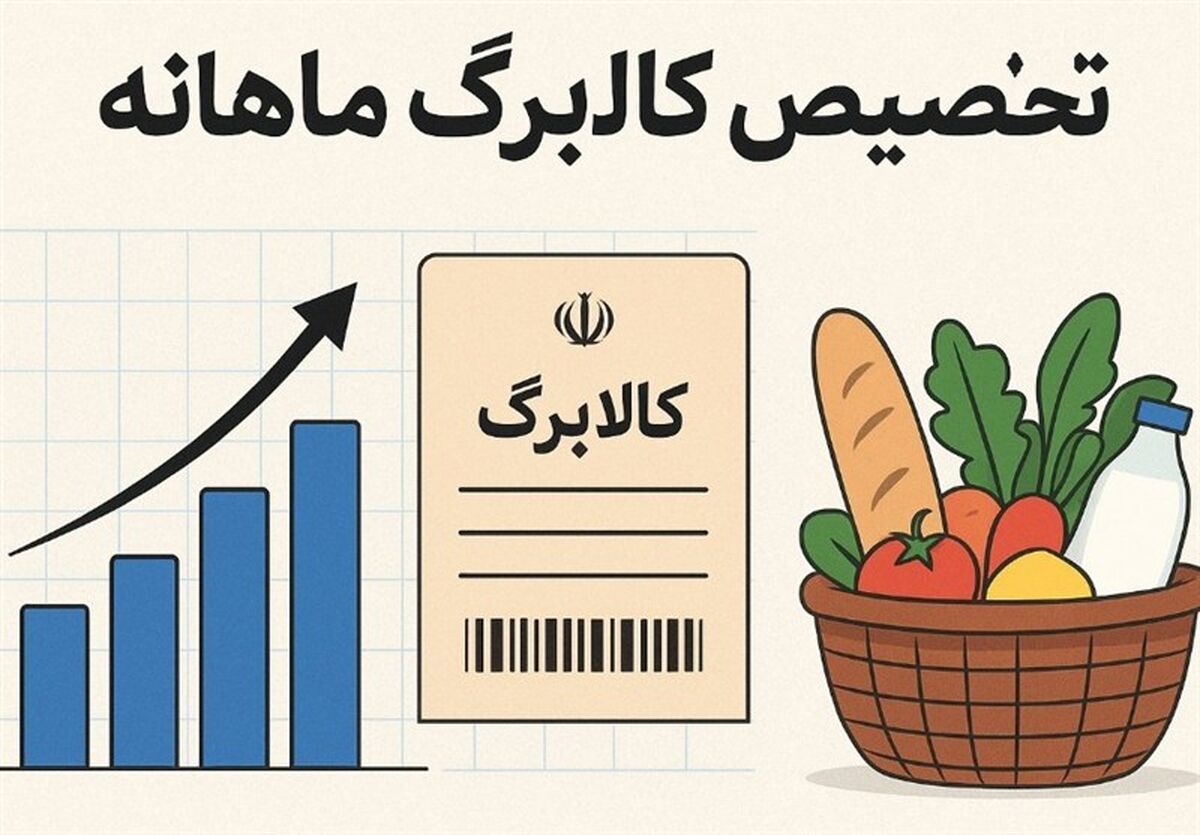 چگونه بدون یارانه، کالابرگ بگیریم؟ / آموزش گام به گام