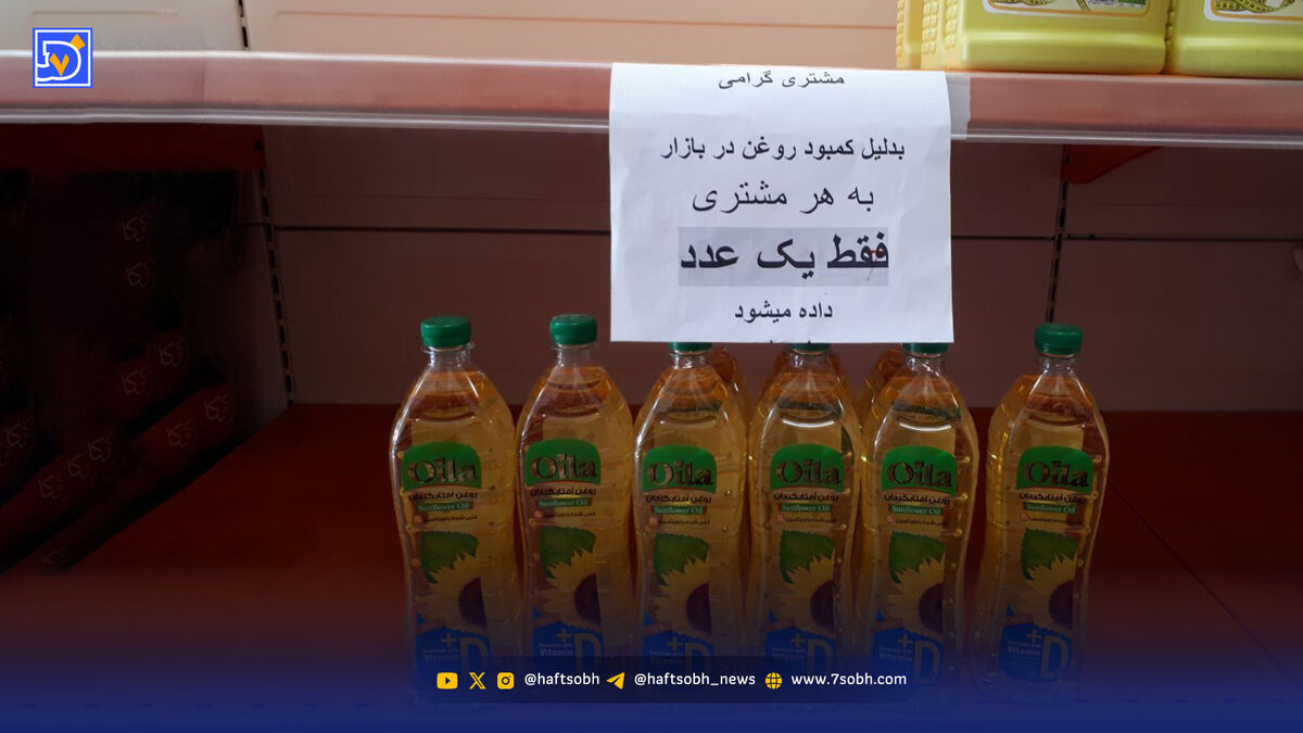 شوک روغن | ‌اثرات افزایش قیمت روغن بر صنایع غذایی