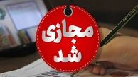 فوری/همه امتحانات دانشگاه آزاد استان تهران مجازی شد