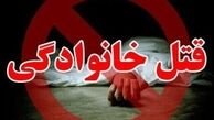 دختر شانزده ساله پدرش را در ایلام کشت