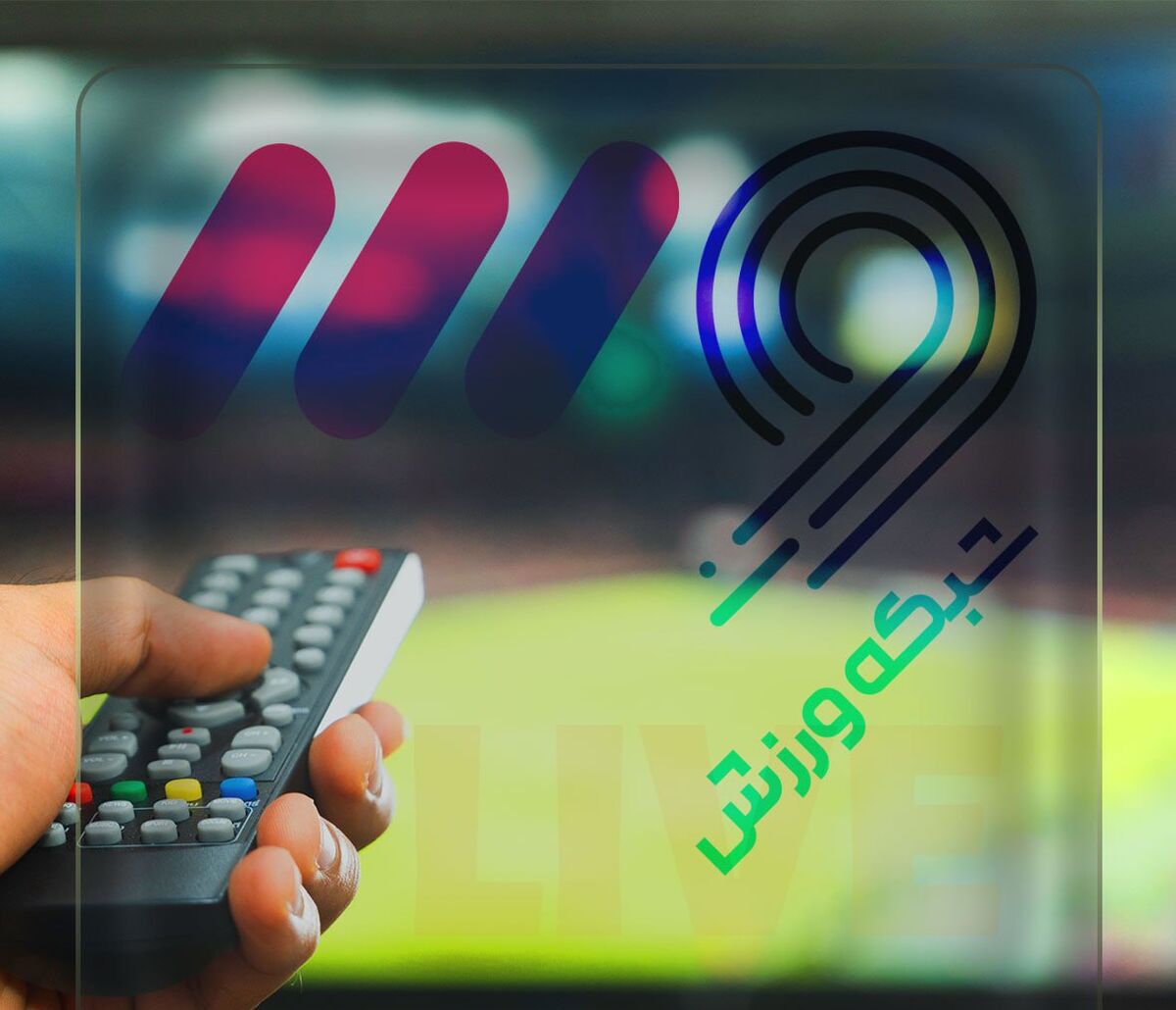 جدول پخش زنده مسابقات ورزشی دوشنبه 8 دی