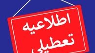کل تهران فردا چهارشنبه ۱۰ دی تعطیل شد
