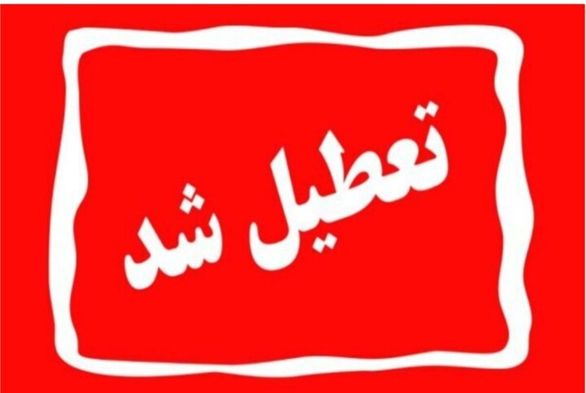 احتمال تعطیلی‌های گسترده تهران در هفته آینده یکشنبه 14 دی 1404