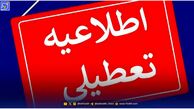 لیست استان‌های تعطیل شده فردا چهارشنبه 10 دی 1404