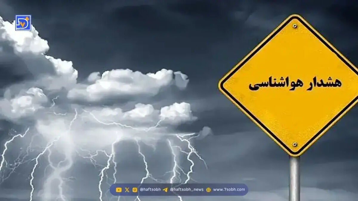 سردترین روز سال مشخص شد | هشدار بارش‌ سیل‌آسا و کولاک برف در ۶ استان | شدت بارش برف و باران در این مناطق بیشتر است