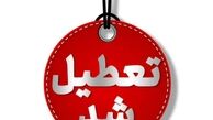 لیست استان هایی که امروز چهارشنبه ۱۰ دی ۱۴۰۴ تعطیل هستند