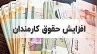 تصمیم نهایی دولت برای افزایش حقوق 1405 کارمندان و بازنشستگان اعلام شد + جزئیات