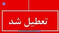 تعطیلی یکشنبه تهران ۱۴ دی ۱۴۰۴ قطعی شد؟ / مجلس خبر داد