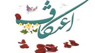 اعتکاف چیست ؟ / همه چیز درباره زمان، شرایط و احکام اعتکاف