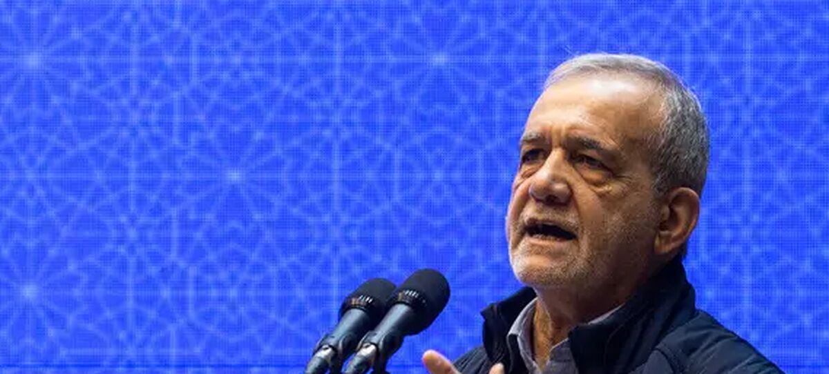 پزشکیان: می‌خواهیم مشکلات مردم را حل کنیم