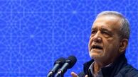 پزشکیان: می‌خواهیم مشکلات مردم را حل کنیم