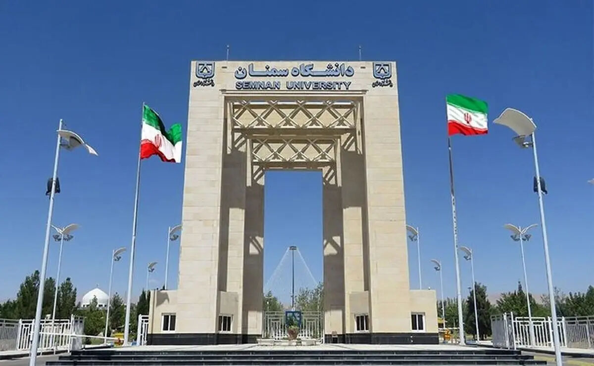 امتحانات دانشگاه سمنان به تعویق افتاد