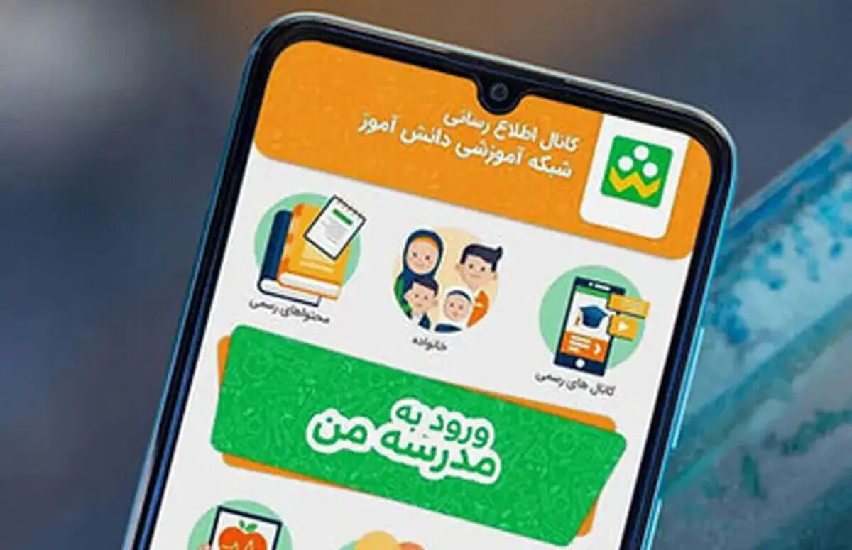برنامه شاد در چه ساعت‌هایی فعال است؟