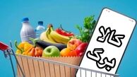 مصوبه اجرای طرح کالابرگ ابلاغ شد + جزئیات