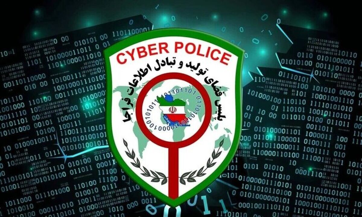 هشدار جدی پلیس فتا: مراقب پیامک کالابرگ باشید