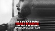 بیوگرافی  مسعود صادقلو و همسرش