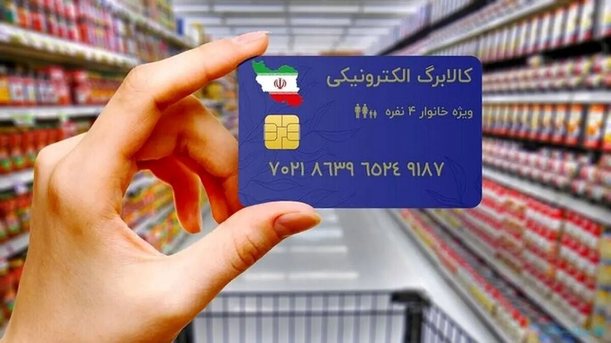 ۵۱ میلیون نفر از طرح کالابرگ الکترونیکی استفاده کردند