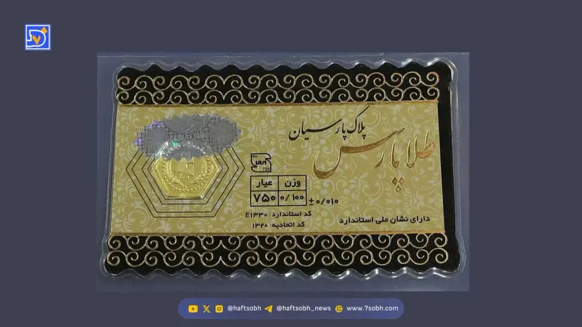 قیمت سکه پارسیان امروز شنبه ۲۷ دی ۱۴۰۴
