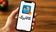 خبر مهم برای متقاضیان کالابرگ الکترونیکی/ همه از امروز می‌توانند از یارانه غیرنقدی دولت استفاده کنند