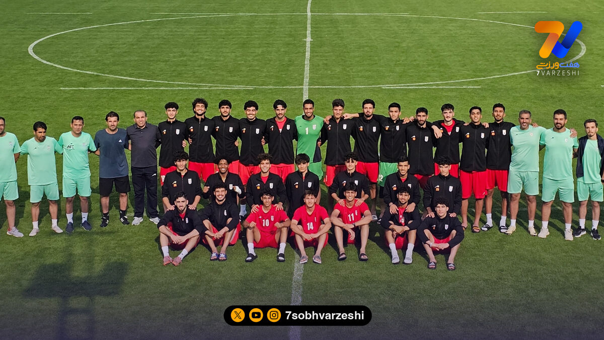 آخرین تمرین جوانان ایران پیش از مصاف با بودروم‌اسپور برگزار شد