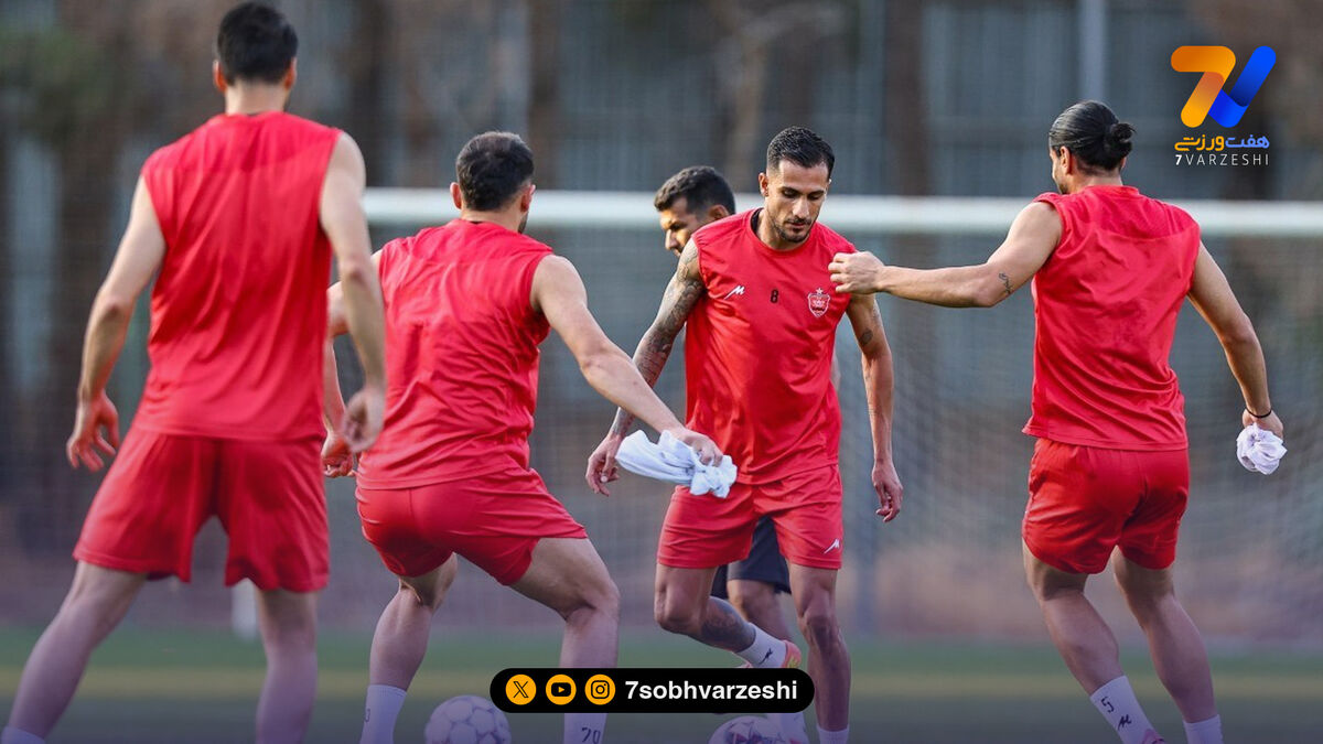 پرسپولیس آماده مصاف با آلومینیوم شد +گزارش تصویری