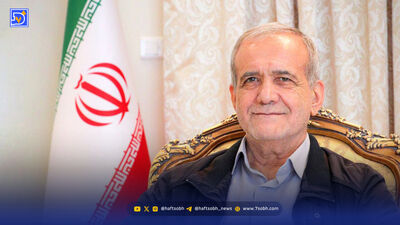 پزشکیان:  هر چه مردم بگویند همان کار را می‌کنیم
