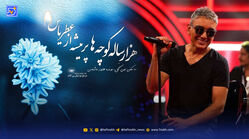 شادمهر عقیلی آهنگ «گل یاس» را بازخوانی کرد؛ آهنگی در وصف حضرت زهرا