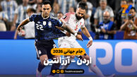 خلاصه بازی اردن 1 - آرژانتین 3