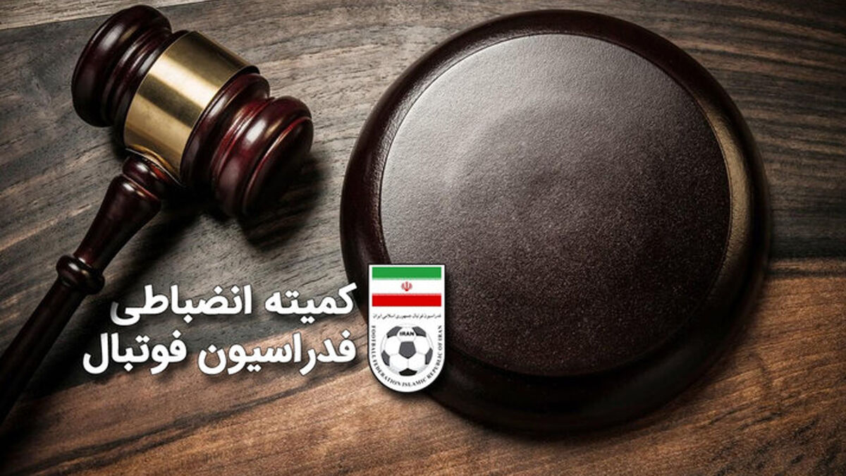 فوری: شهرداری نوشهر از میزبانی محروم شد