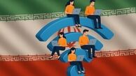خبر مهم/ آیا اینترنت طبقاتی می‌شود؟