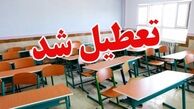 اطلاعیه شبانگاهی درباره تعطیلی مدارس اردبیل فردا دوشنبه ۶ بهمن ۱۴۰۴
