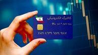 فوری: مرحله دوم کالابرگ یک میلیون تومانی آغاز شد