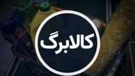 چگونه روش دوم کالابرگ را لغو کنیم؟