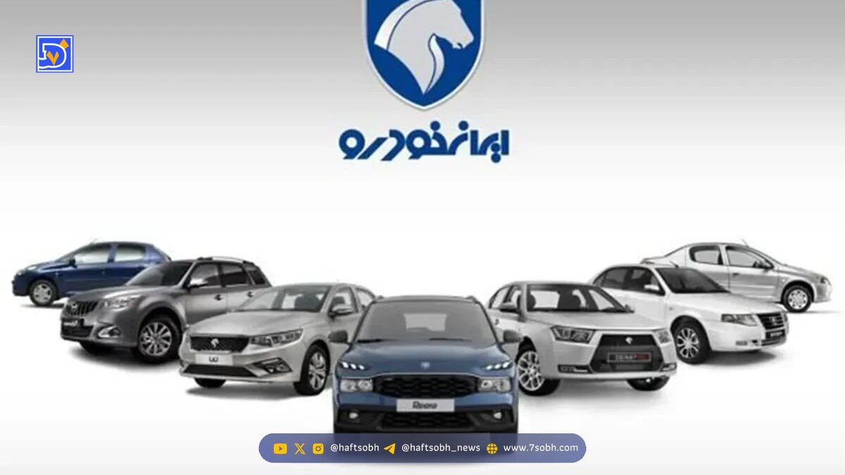 نکات مهم ثبت نام ایران خودرو / چه کسانی می‌توانند ثبت نام کنند؟